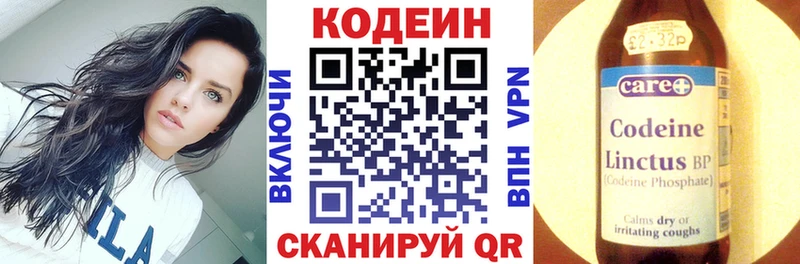 Codein Purple Drank  купить наркотик  mega ТОР  Перевоз 