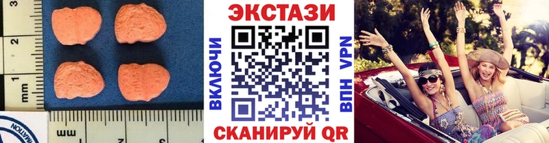 ЭКСТАЗИ MDMA  Перевоз 