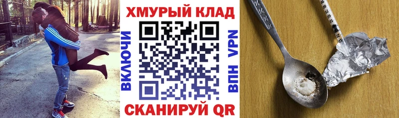 ГЕРОИН хмурый  Перевоз 